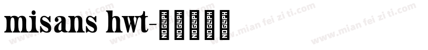 misans hwt字体转换